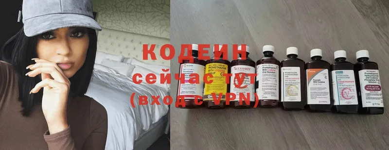 Кодеиновый сироп Lean напиток Lean (лин)  гидра ссылки  Балтийск 