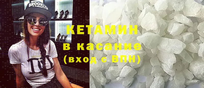 где купить наркотик  KRAKEN сайт  Кетамин ketamine  Балтийск 