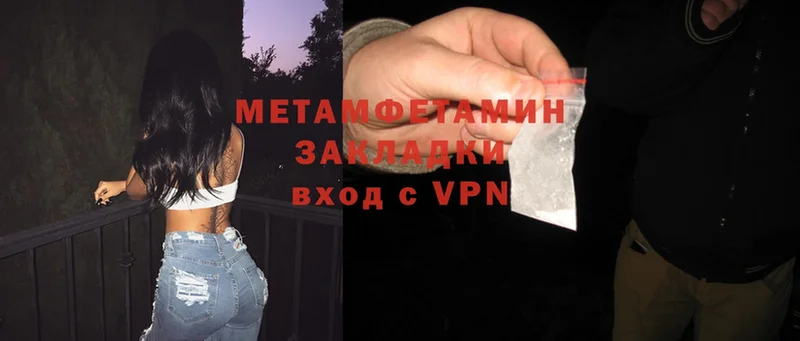 МЕТАМФЕТАМИН витя  Балтийск 